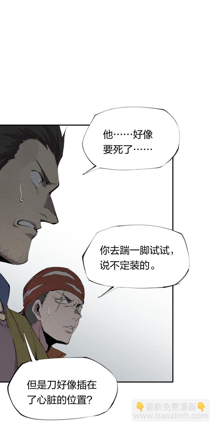34 第二十九话 亡于灰土之上(1/2)-第35话