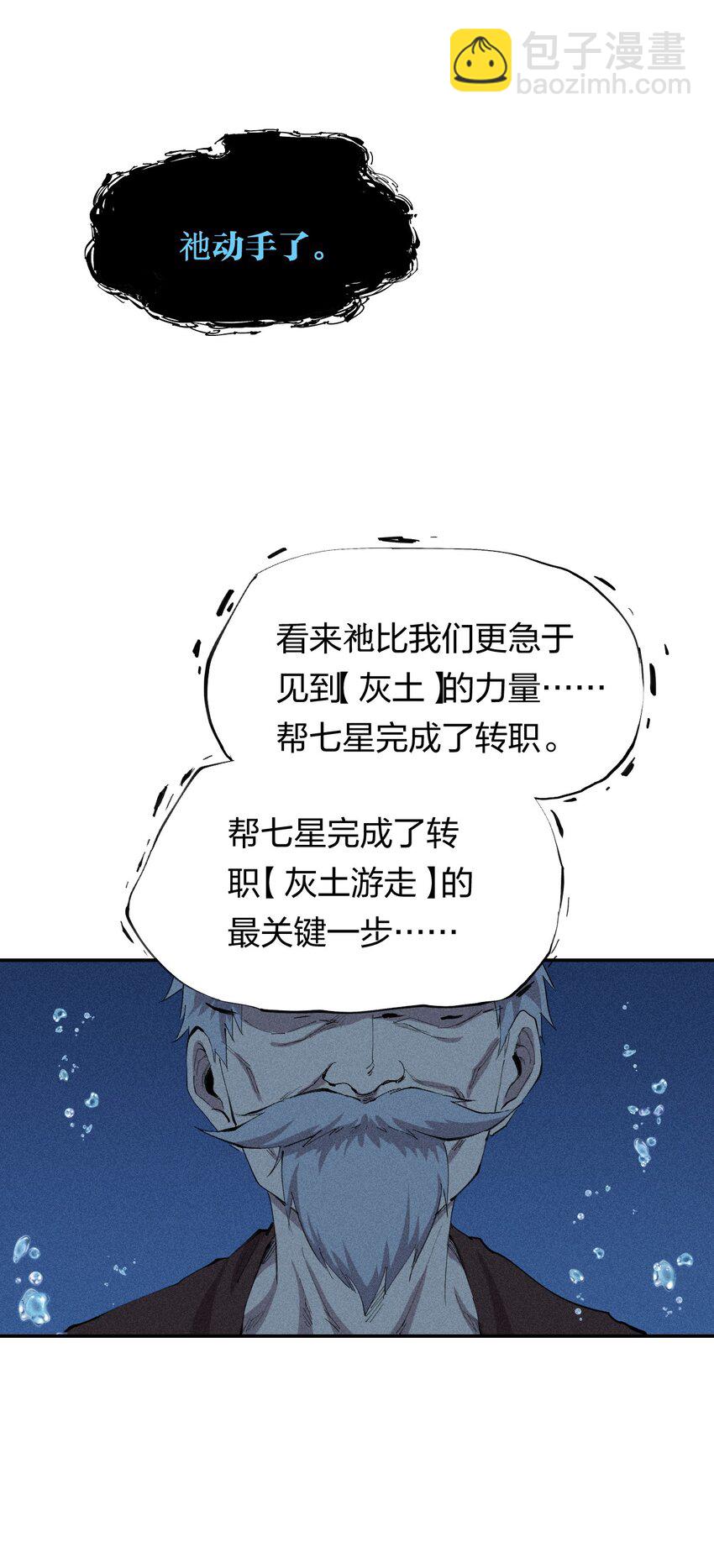 34 第二十九话 亡于灰土之上(1/2)-第35话