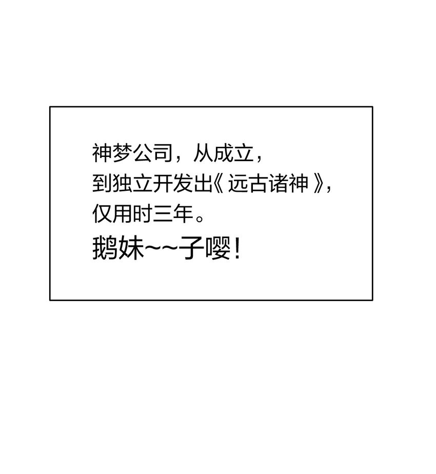 36 第三十一话 神梦公司-第37话