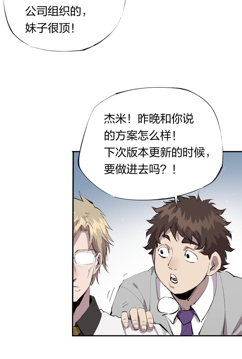 36 第三十一话 神梦公司-第37话