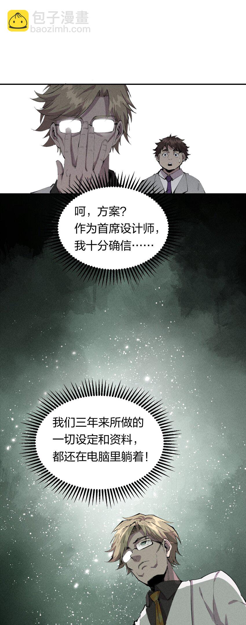 36 第三十一话 神梦公司-第37话