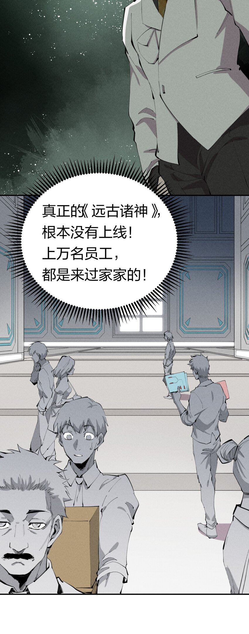 36 第三十一话 神梦公司-第37话