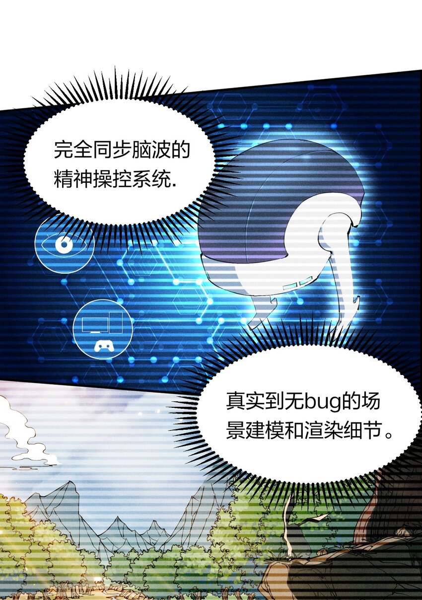 36 第三十一话 神梦公司-第37话