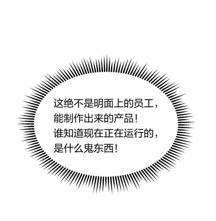 36 第三十一话 神梦公司-第37话