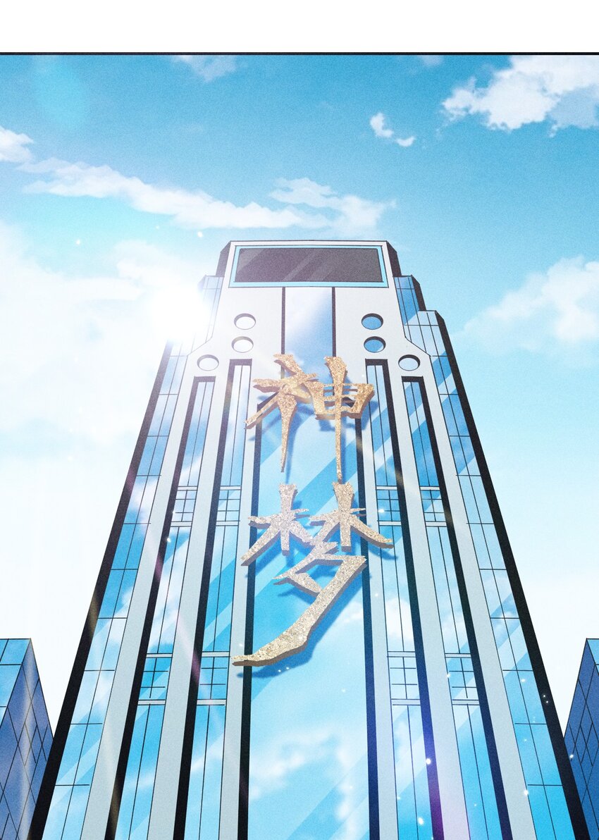 36 第三十一话 神梦公司-第37话