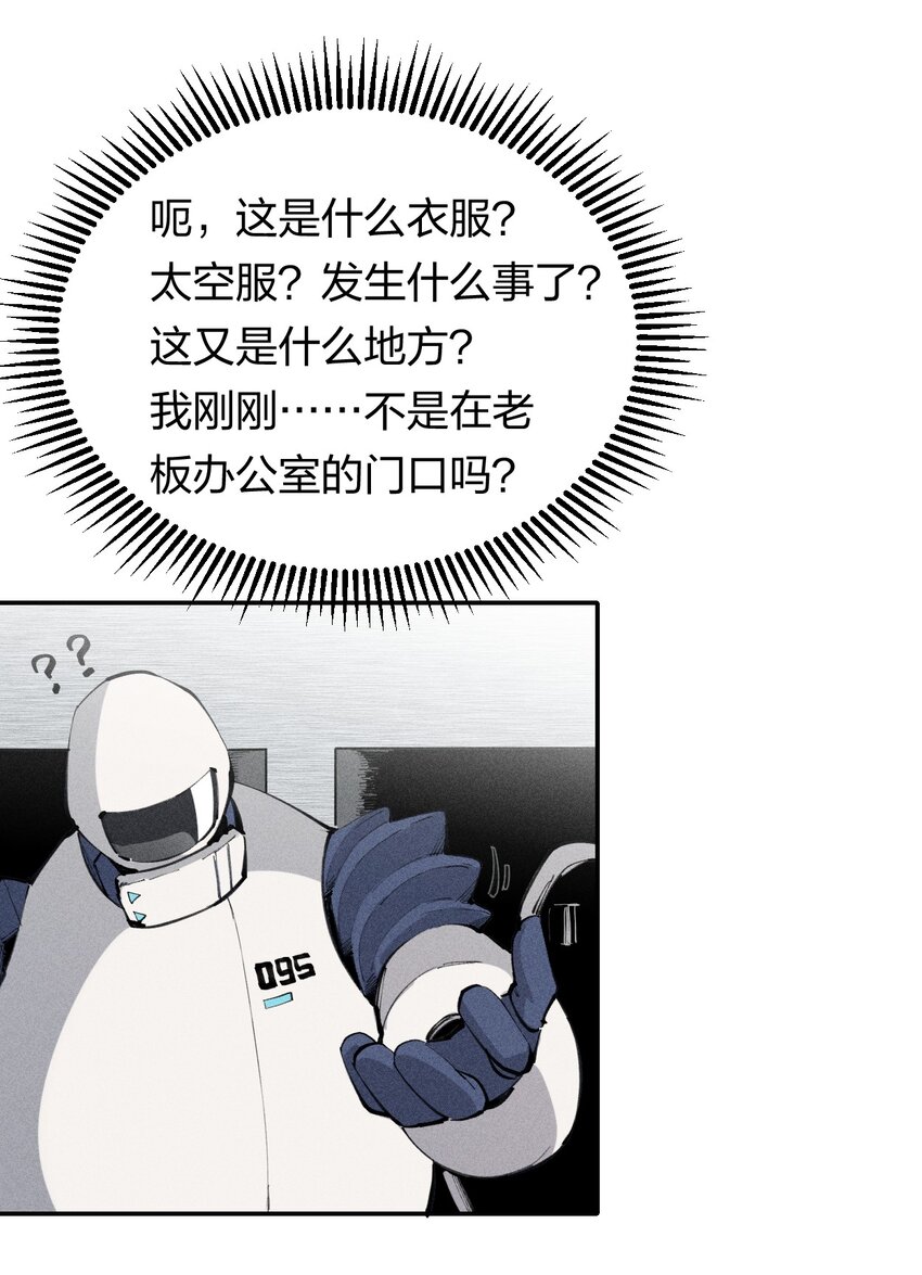 36 第三十一话 神梦公司-第37话