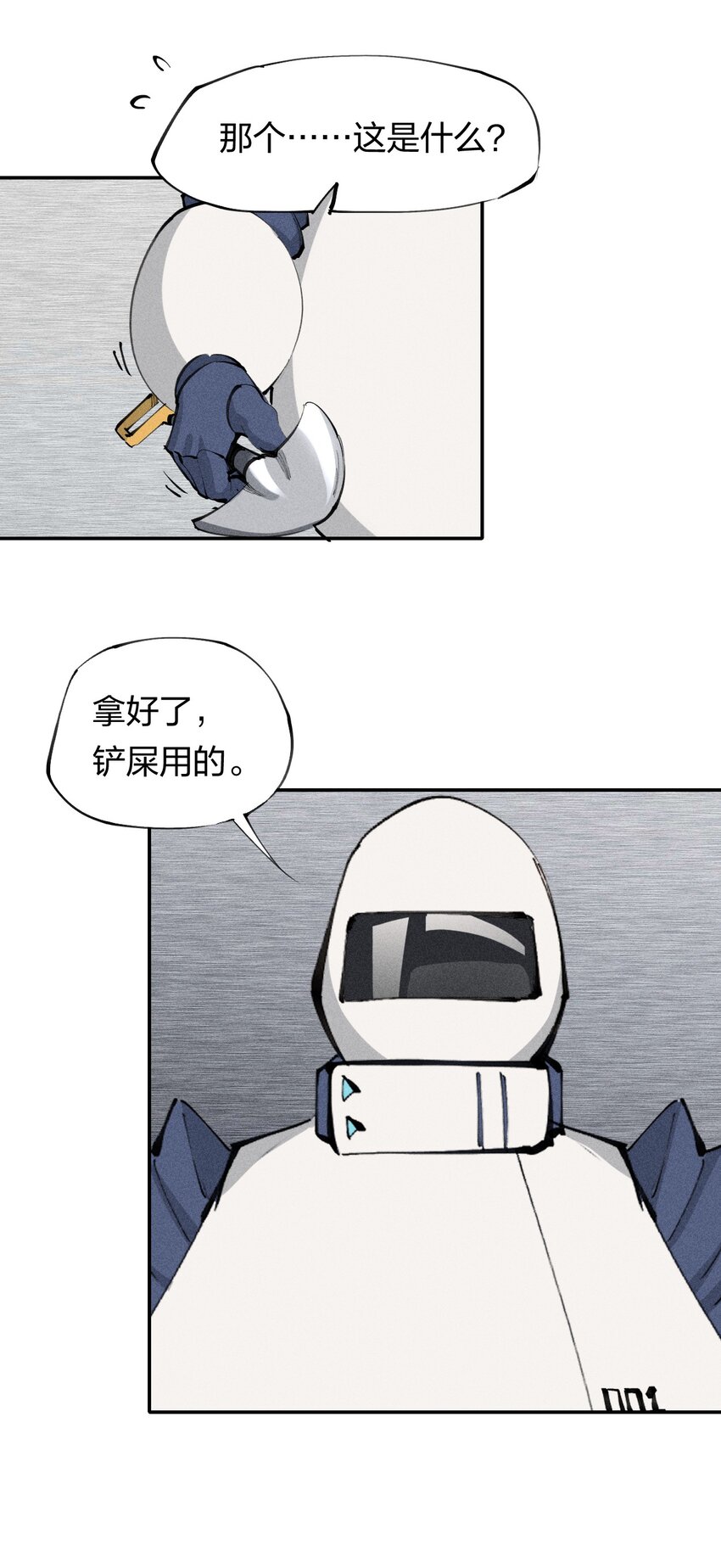 36 第三十一话 神梦公司-第37话