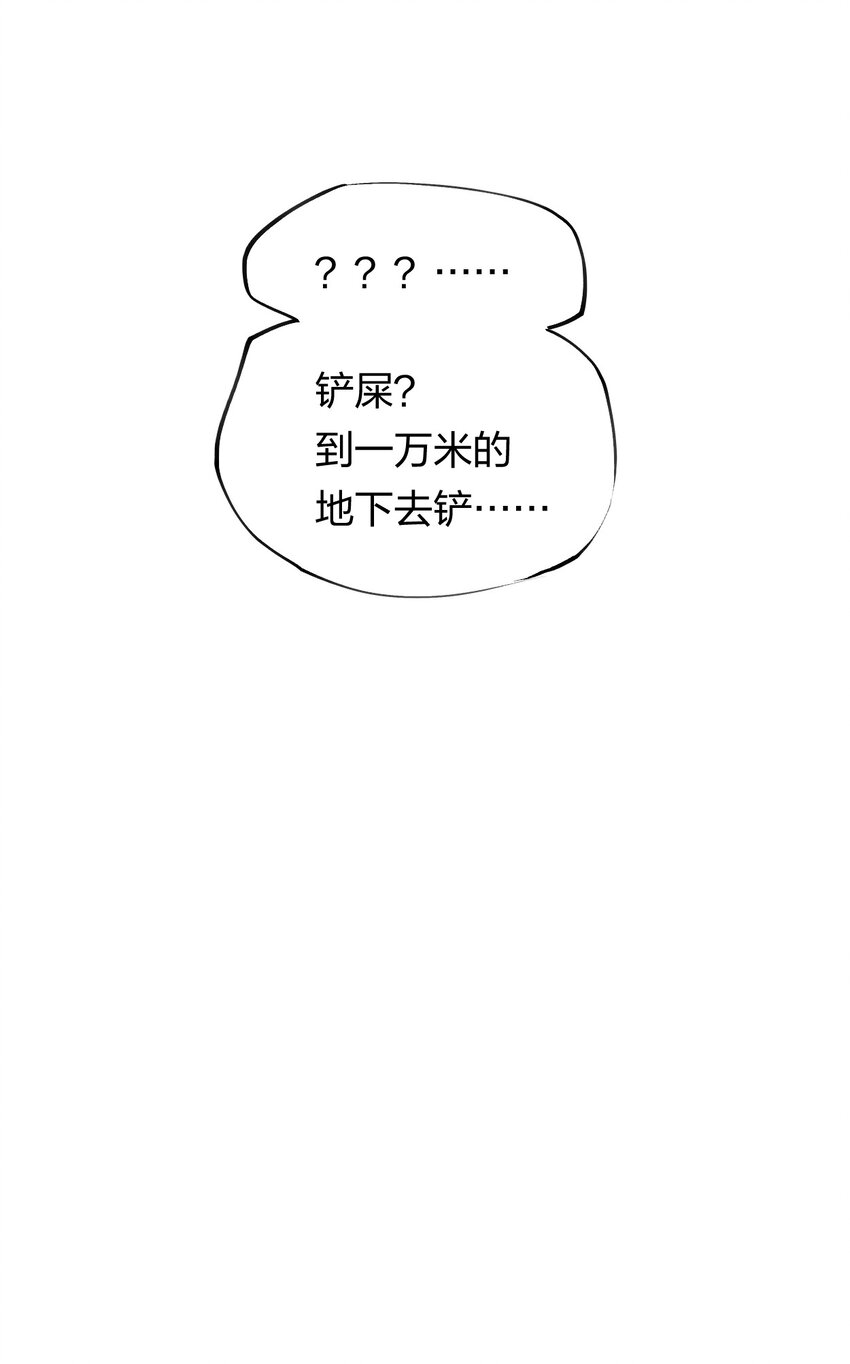 36 第三十一话 神梦公司-第37话