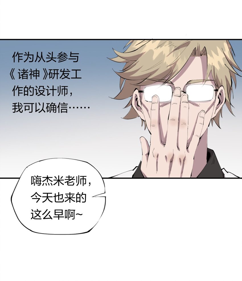 36 第三十一话 神梦公司-第37话