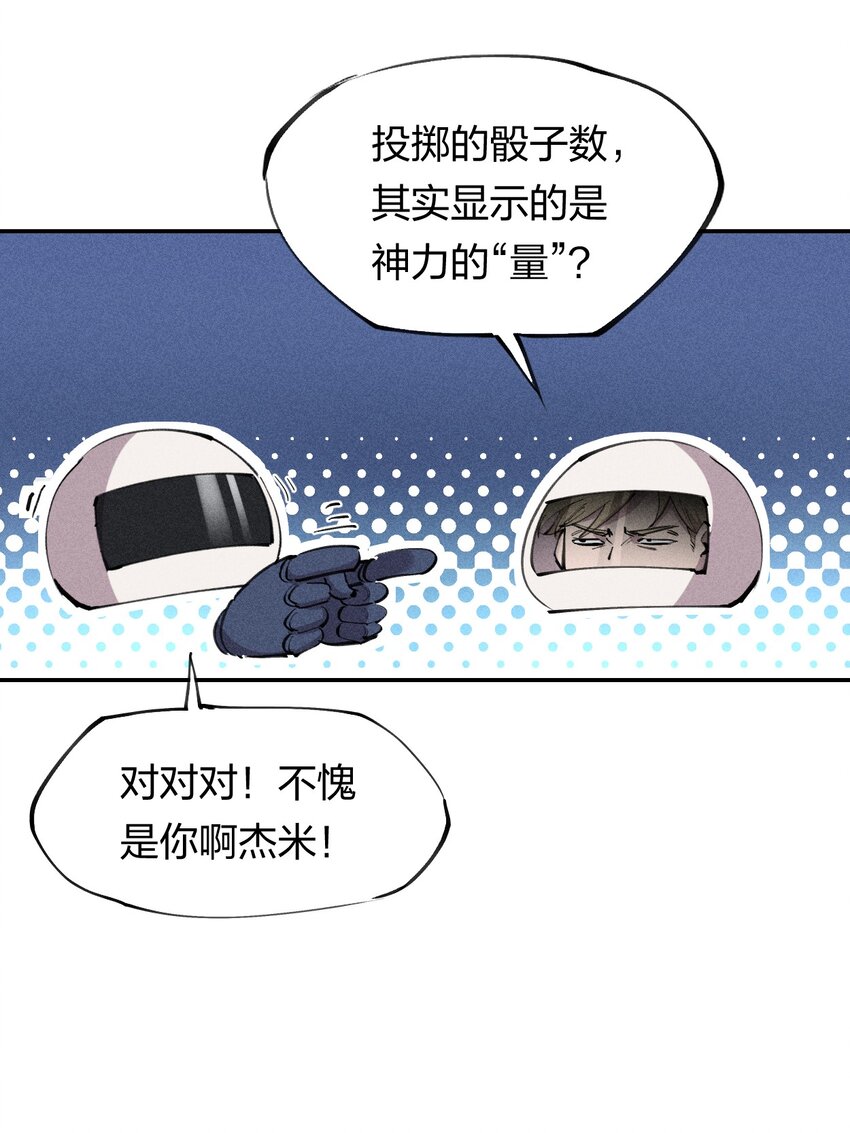 38 第三十三话  命运的选择(1/2)-第39话