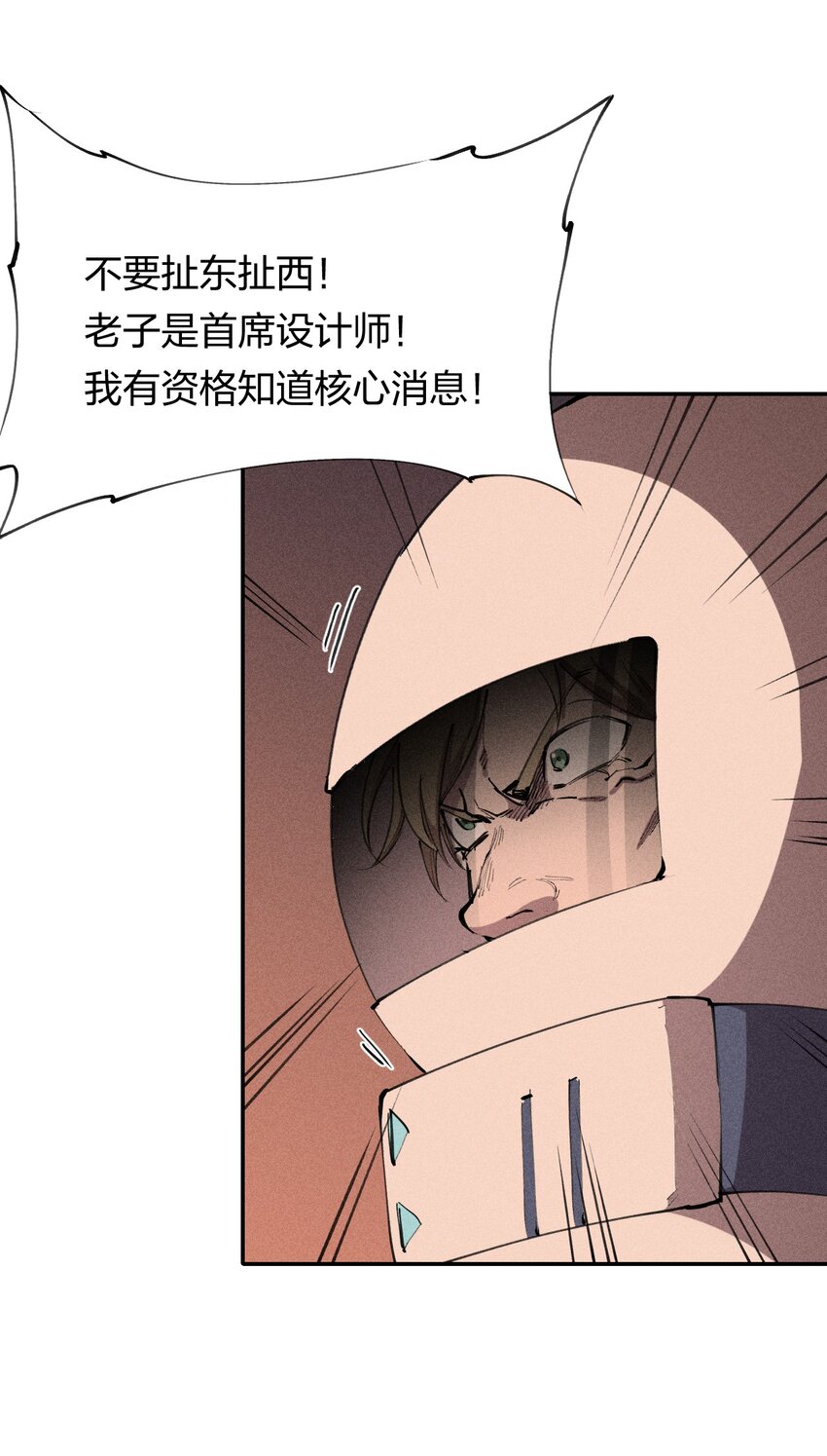 38 第三十三话  命运的选择(1/2)-第39话