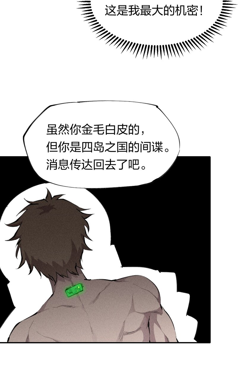38 第三十三话  命运的选择(1/2)-第39话