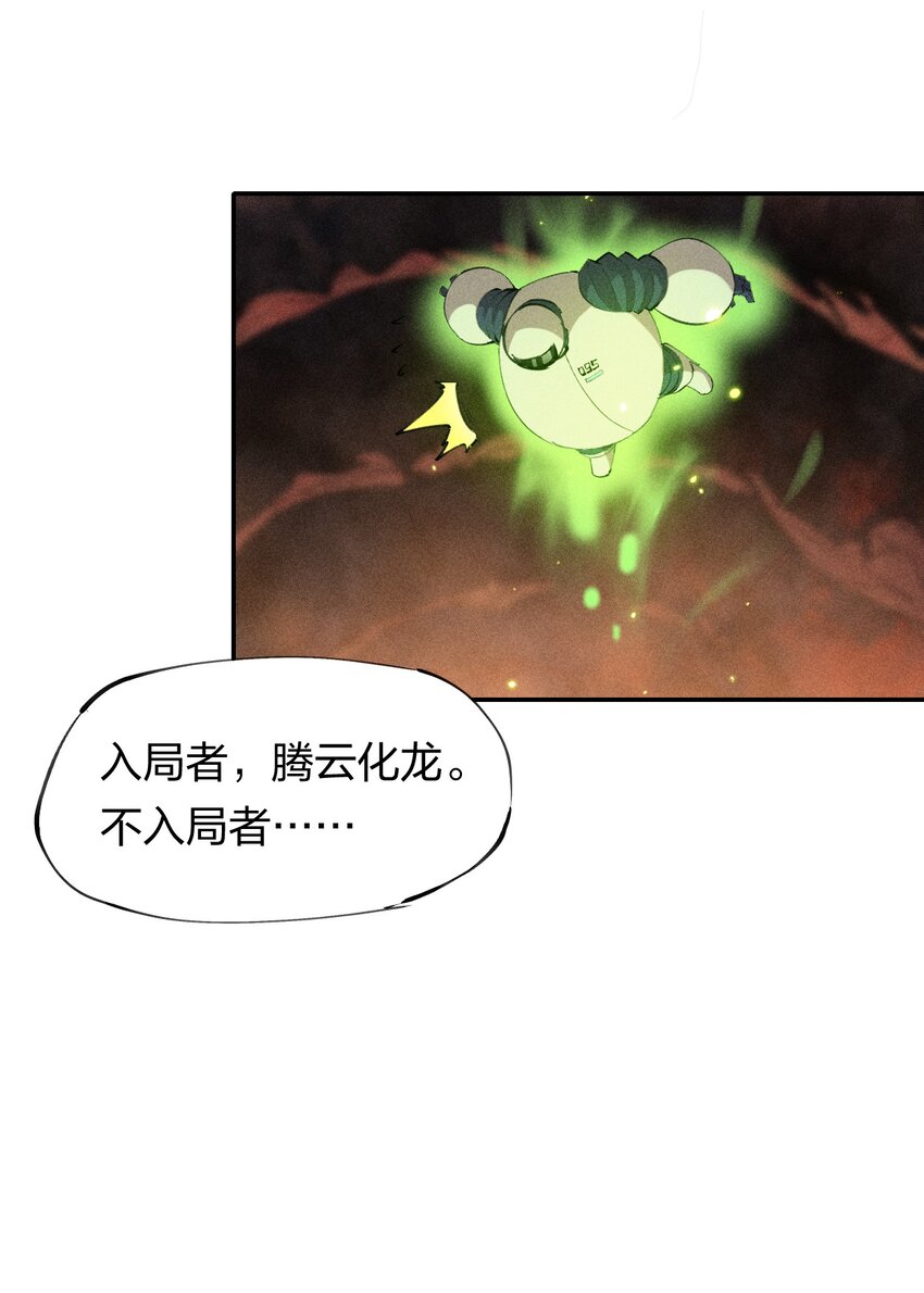 38 第三十三话  命运的选择(1/2)-第39话