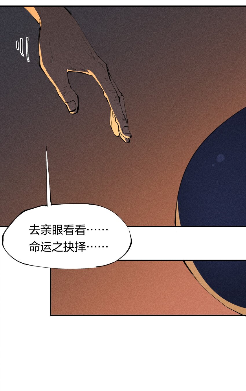 38 第三十三话  命运的选择(1/2)-第39话