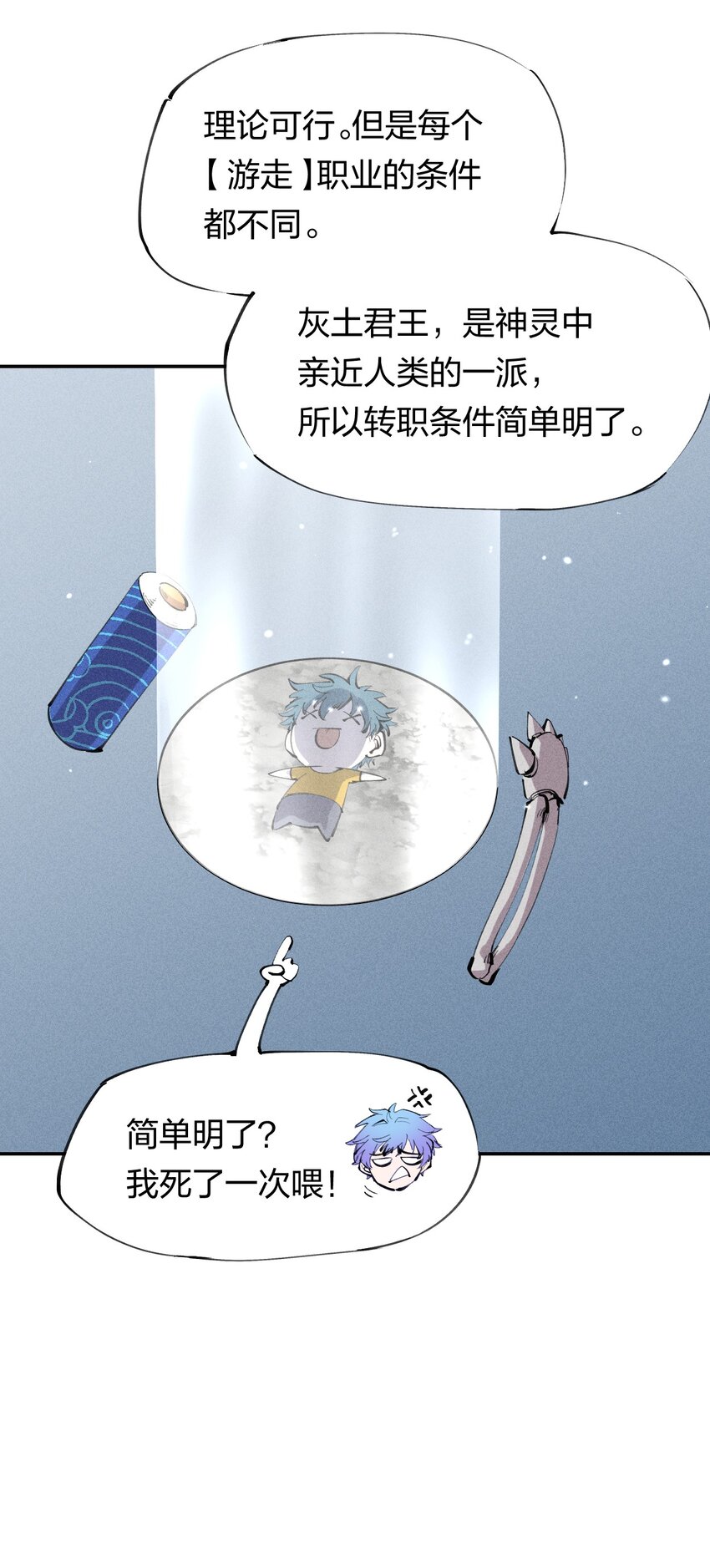 38 第三十三话  命运的选择(1/2)-第39话