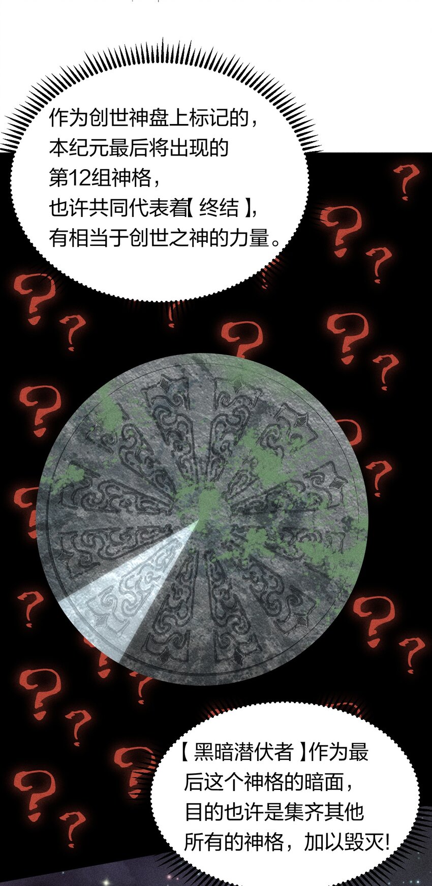 40 第三十五话 学习和本能-第41话
