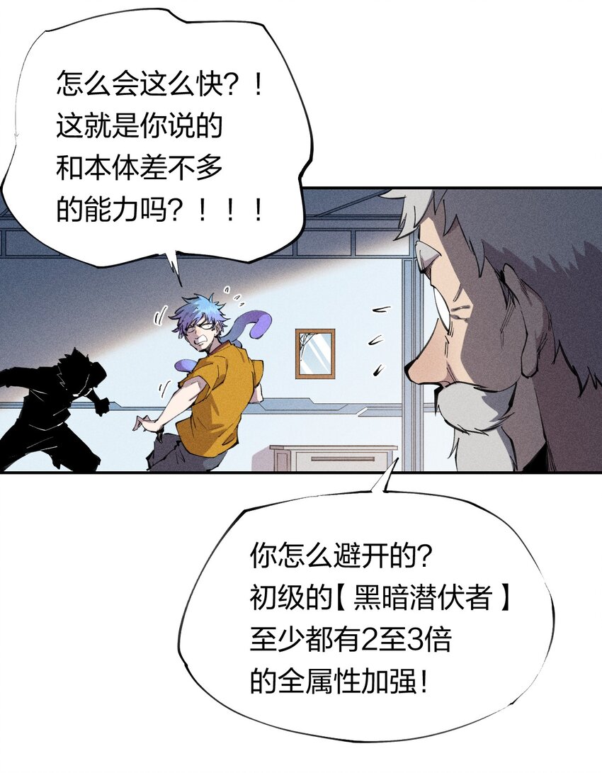 40 第三十五话 学习和本能-第41话