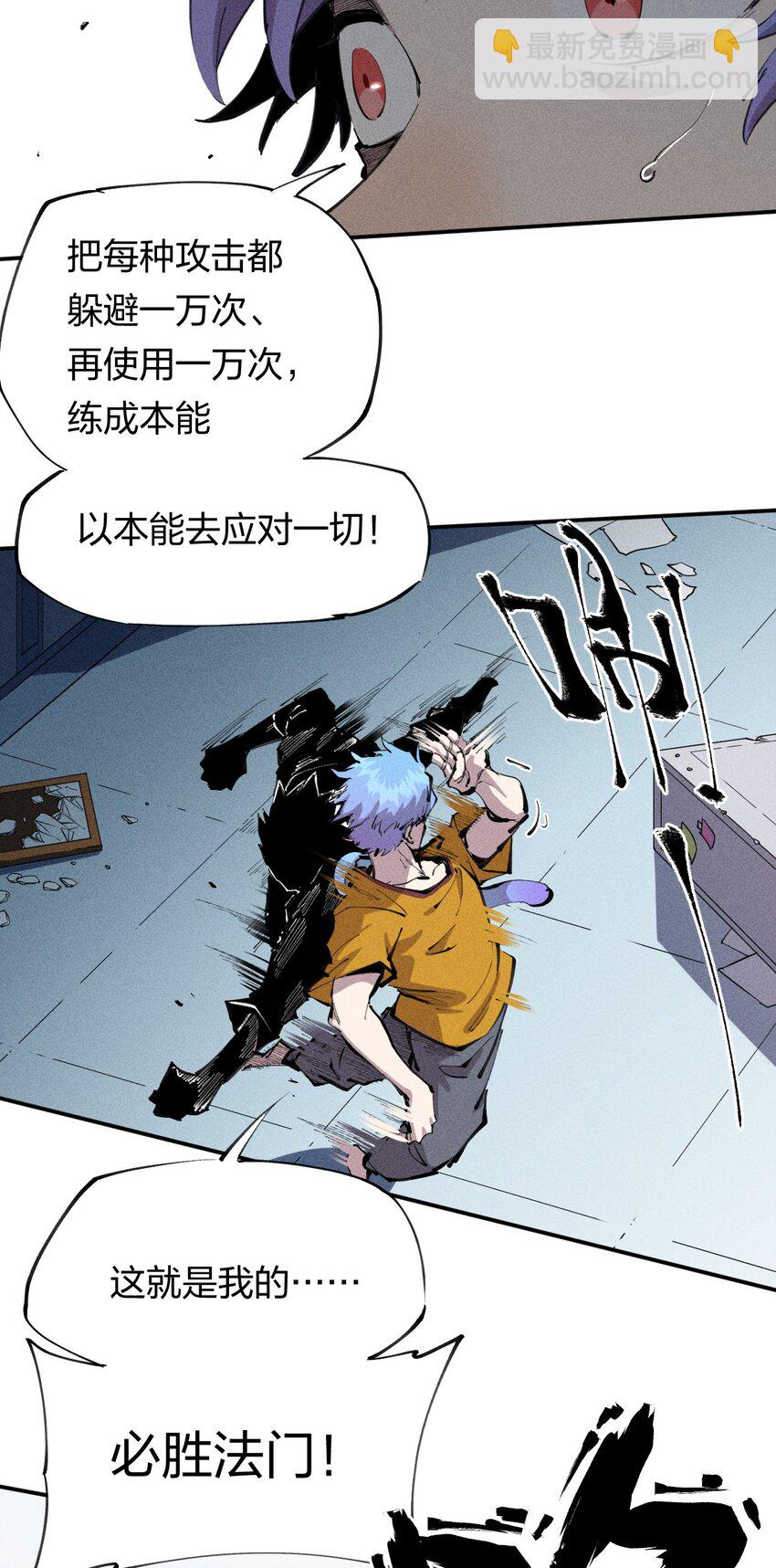 40 第三十五话 学习和本能-第41话