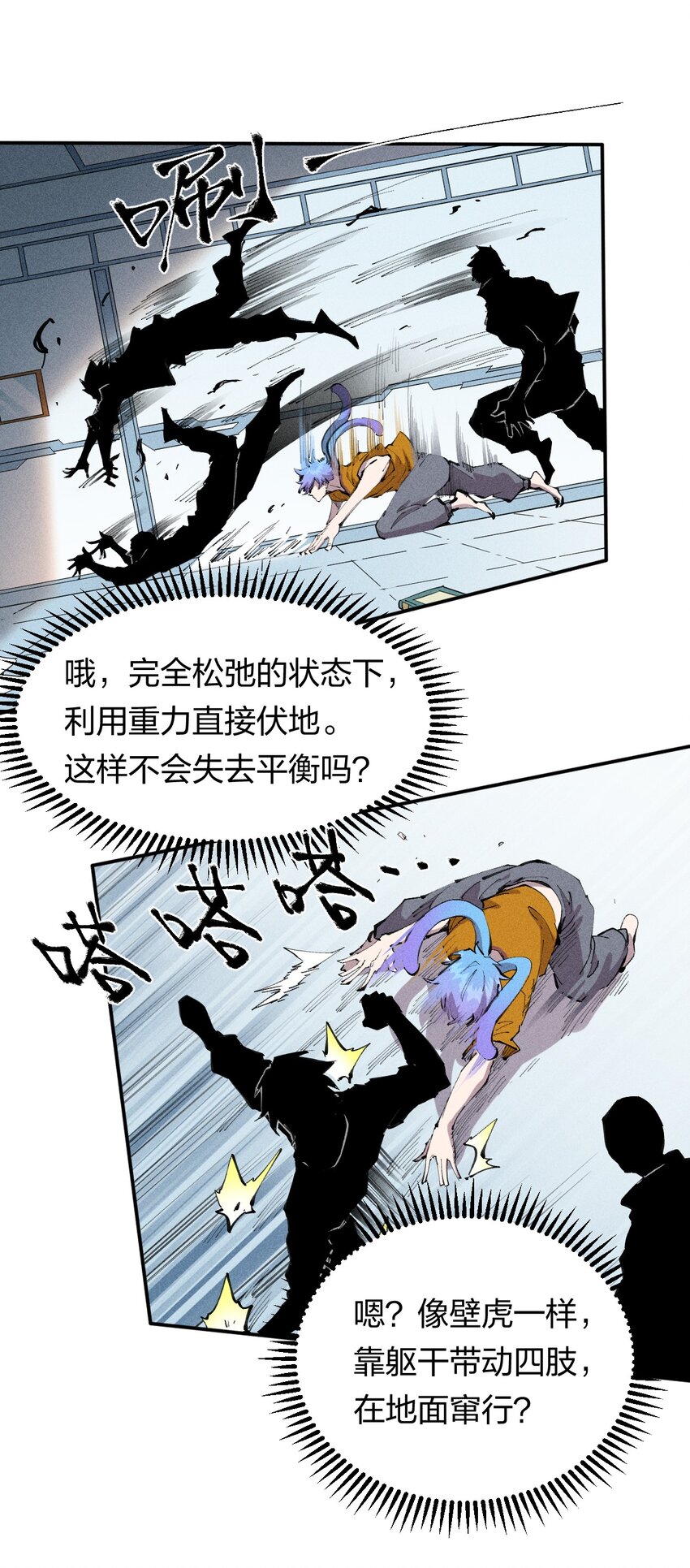 40 第三十五话 学习和本能-第41话