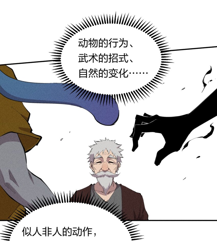 40 第三十五话 学习和本能-第41话