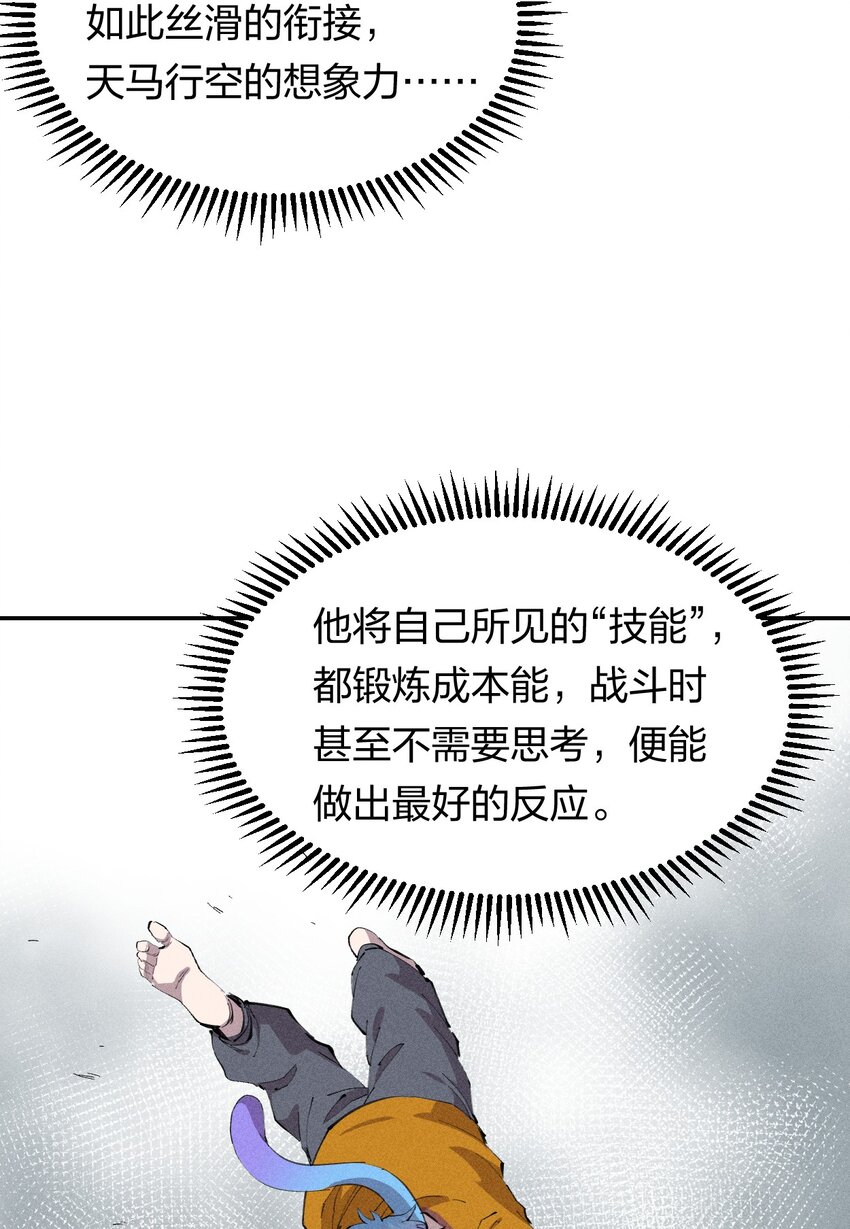 40 第三十五话 学习和本能-第41话