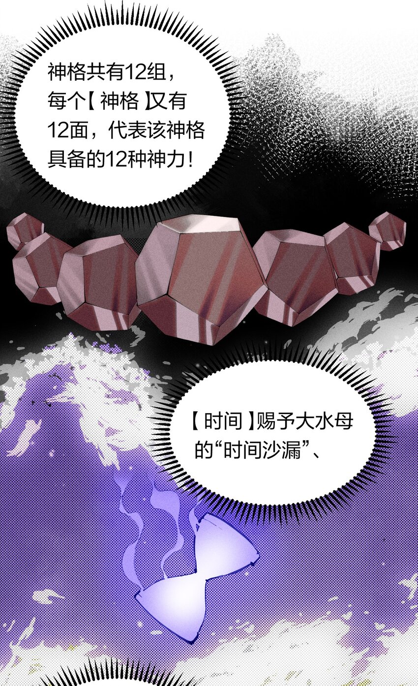 40 第三十五话 学习和本能-第41话