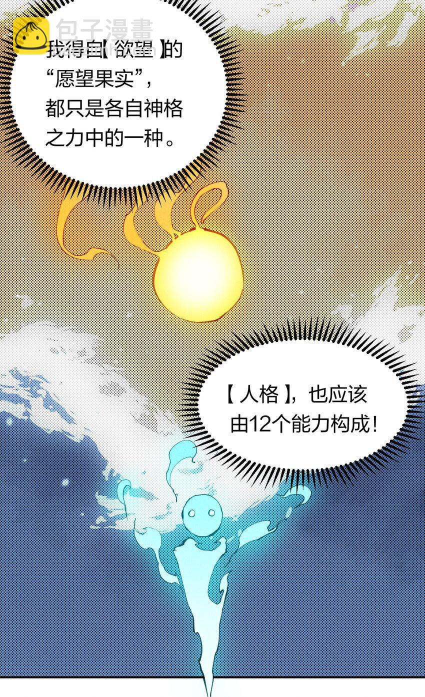 40 第三十五话 学习和本能-第41话