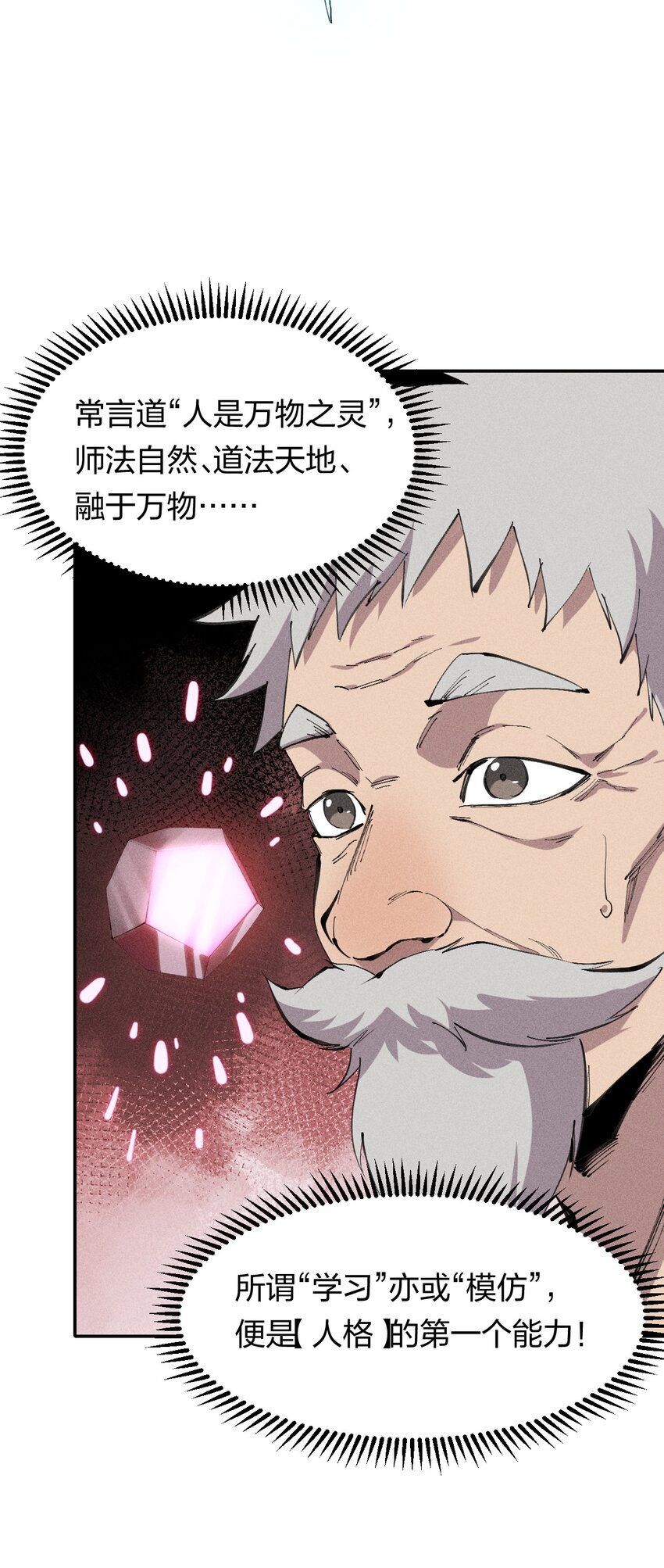 40 第三十五话 学习和本能-第41话