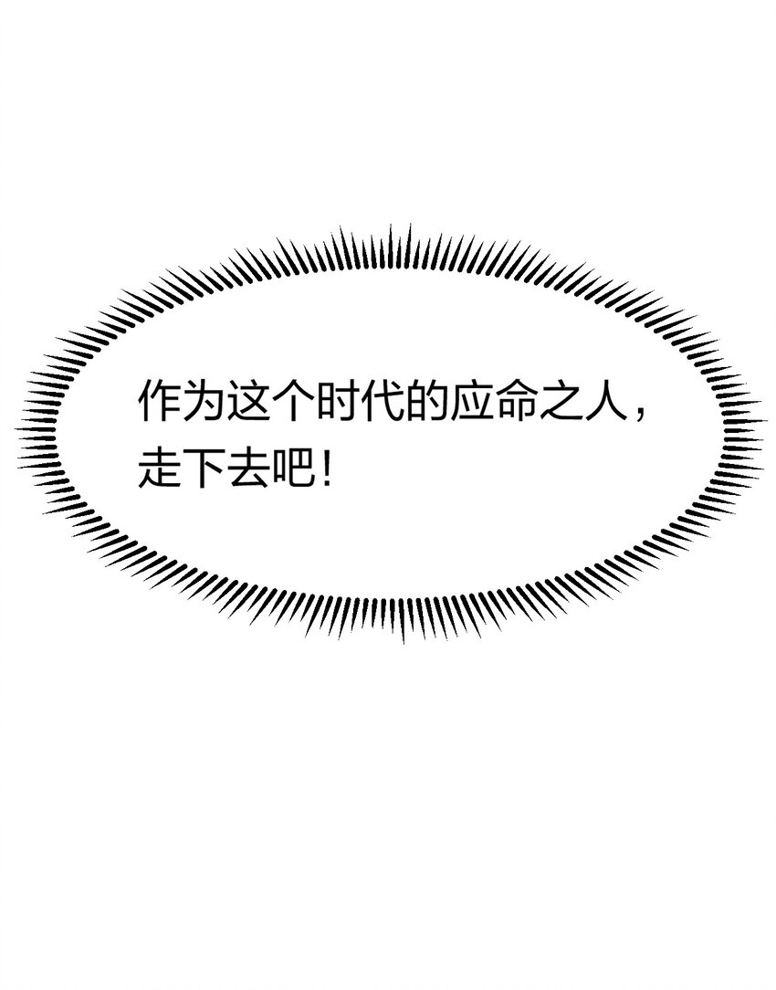 40 第三十五话 学习和本能-第41话