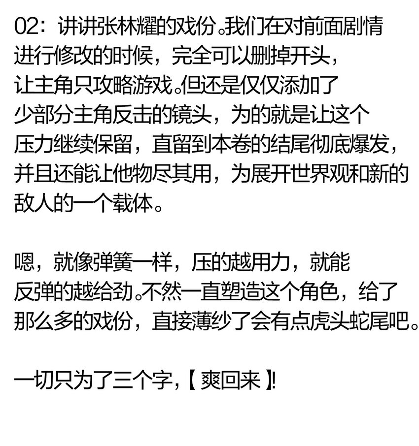 40 第三十五话 学习和本能-第41话