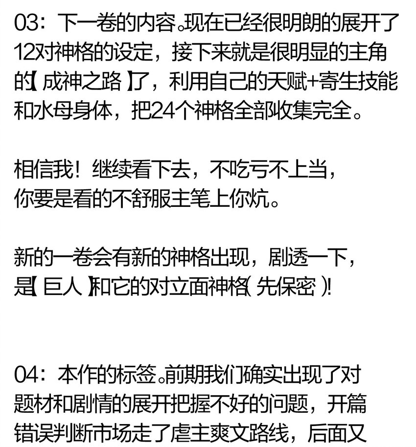 40 第三十五话 学习和本能-第41话