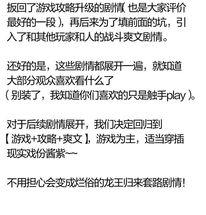 40 第三十五话 学习和本能-第41话