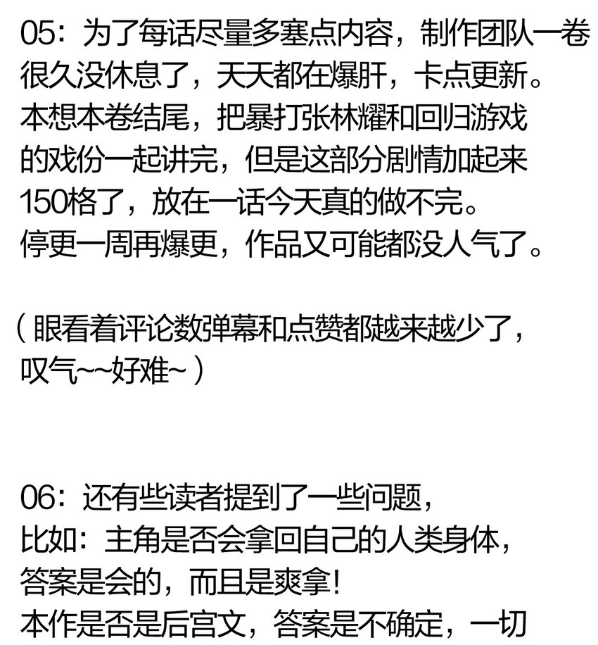 40 第三十五话 学习和本能-第41话