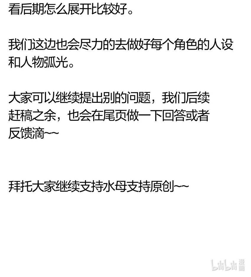 40 第三十五话 学习和本能-第41话