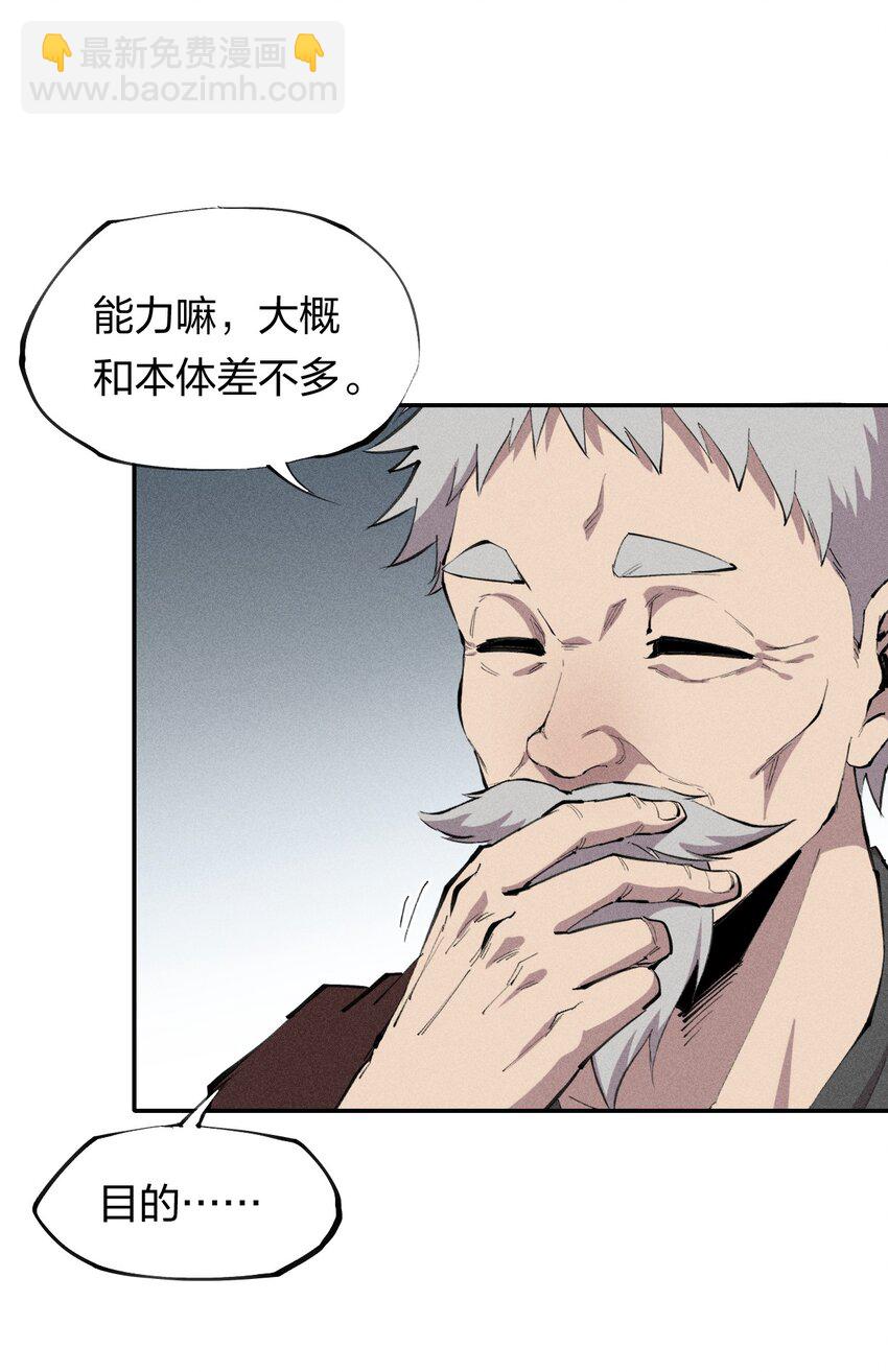 40 第三十五话 学习和本能-第41话