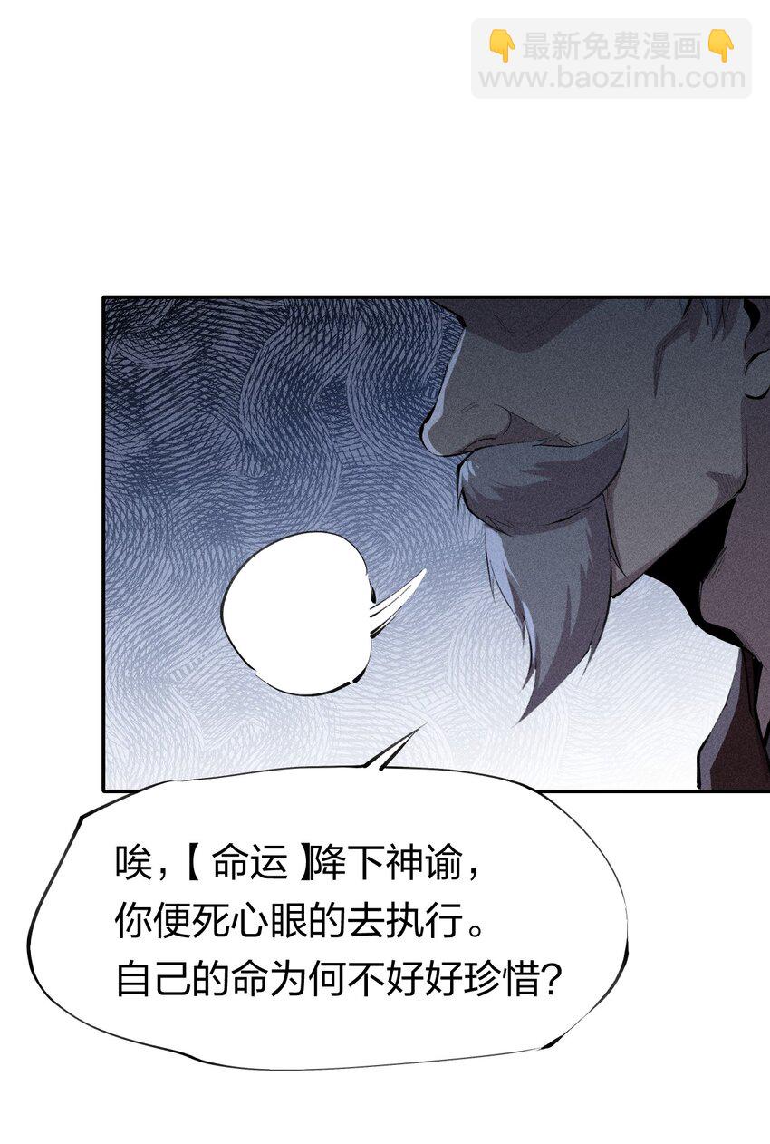 42 第三十七话 SL大法-第43话