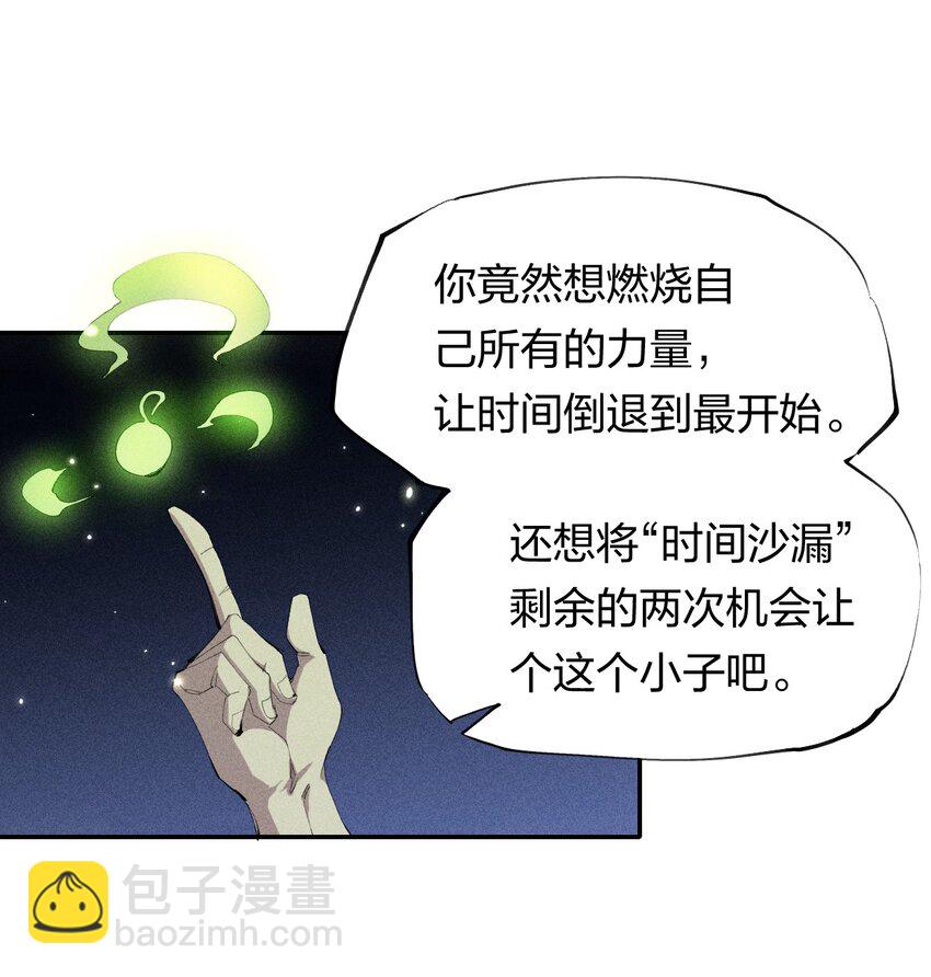 42 第三十七话 SL大法-第43话