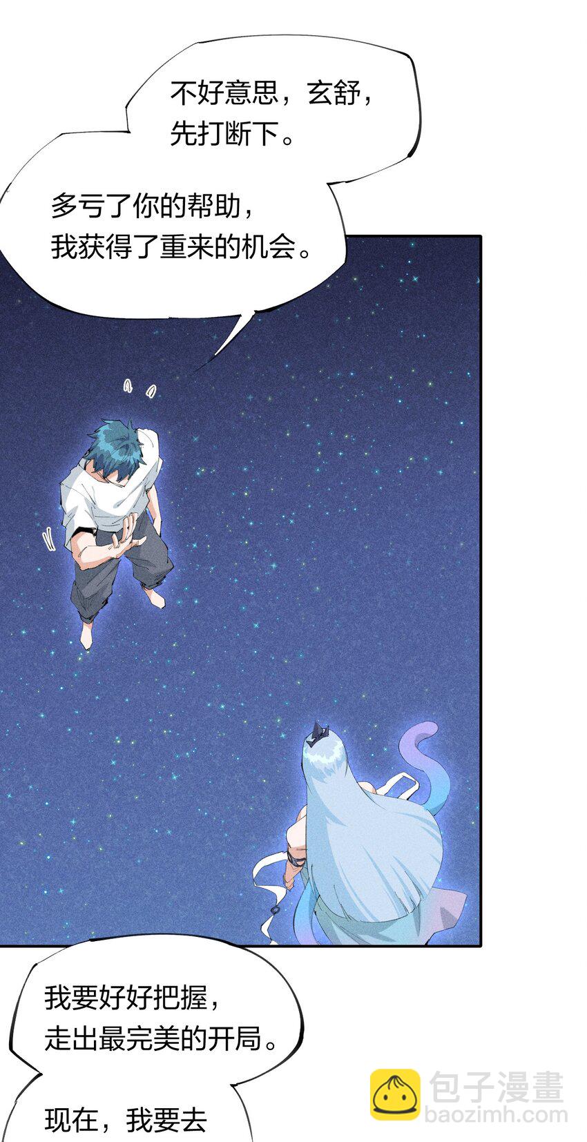 44 第三十九话 复习-第45话