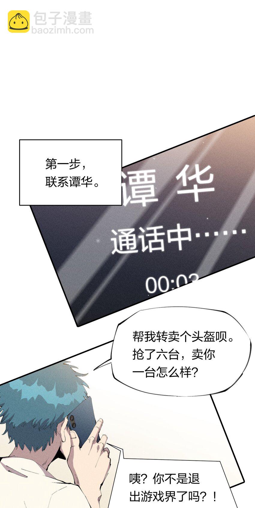 44 第三十九话 复习-第45话