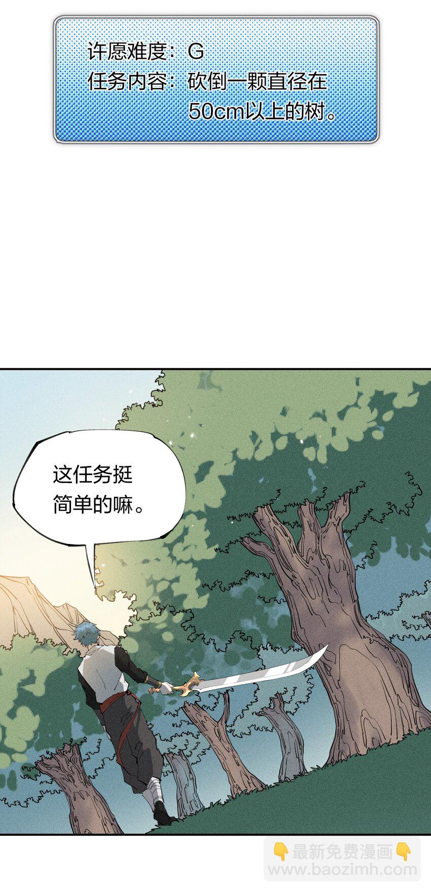 46 第四十一话 计划第一步-第47话