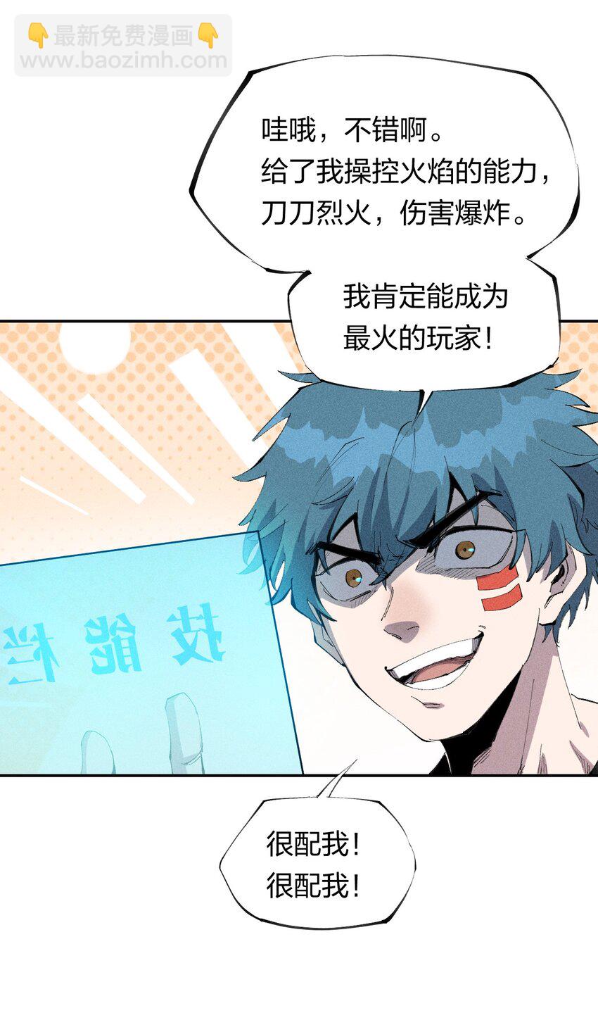 46 第四十一话 计划第一步-第47话