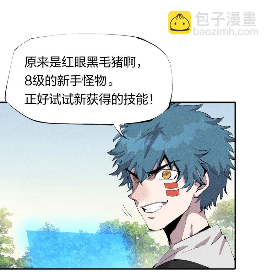 46 第四十一话 计划第一步-第47话