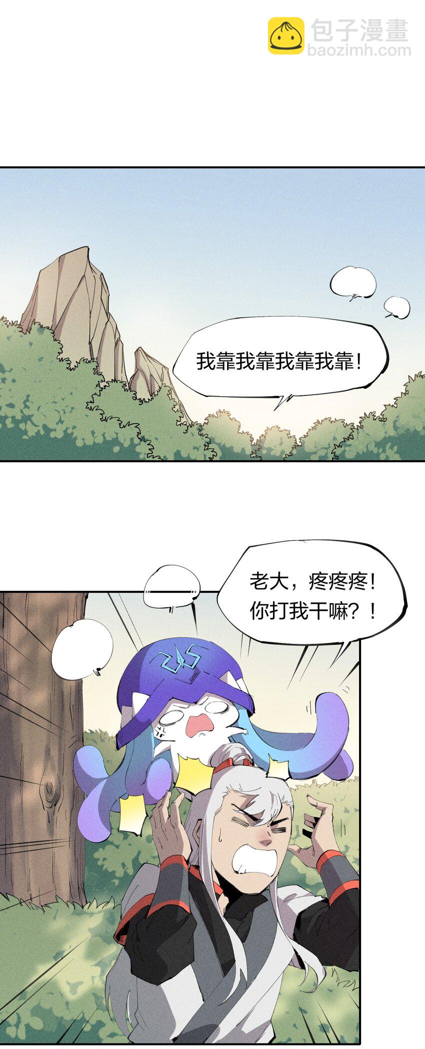 46 第四十一话 计划第一步-第47话