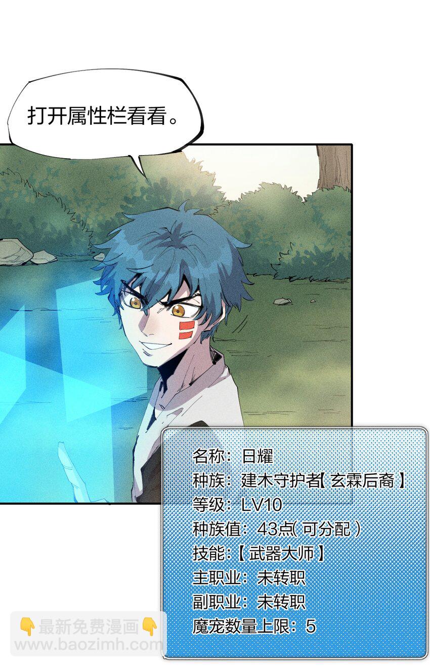 46 第四十一话 计划第一步-第47话