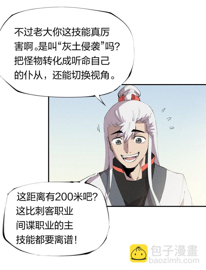 46 第四十一话 计划第一步-第47话