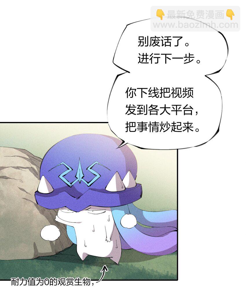 46 第四十一话 计划第一步-第47话