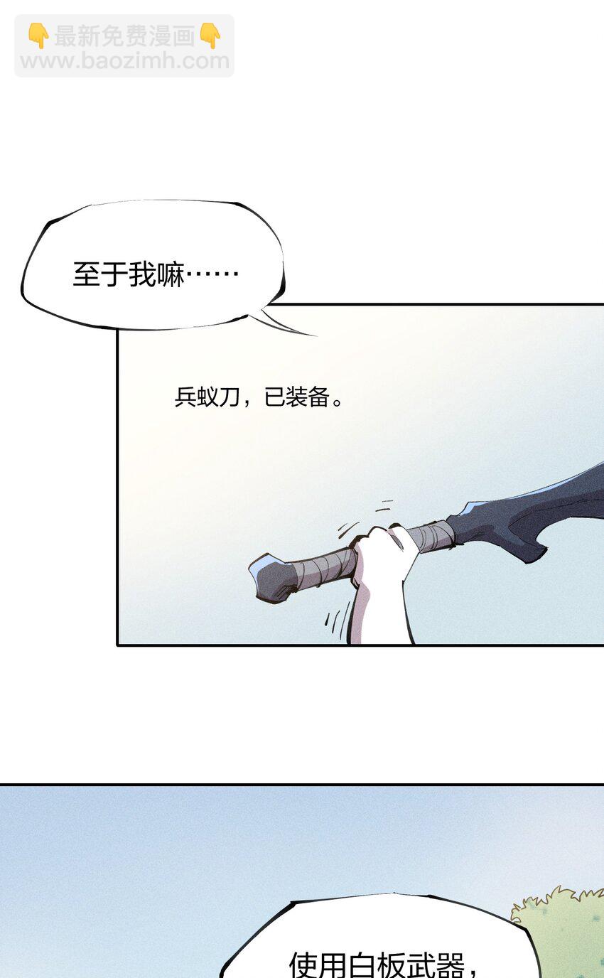 46 第四十一话 计划第一步-第47话
