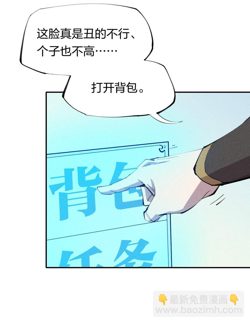46 第四十一话 计划第一步-第47话