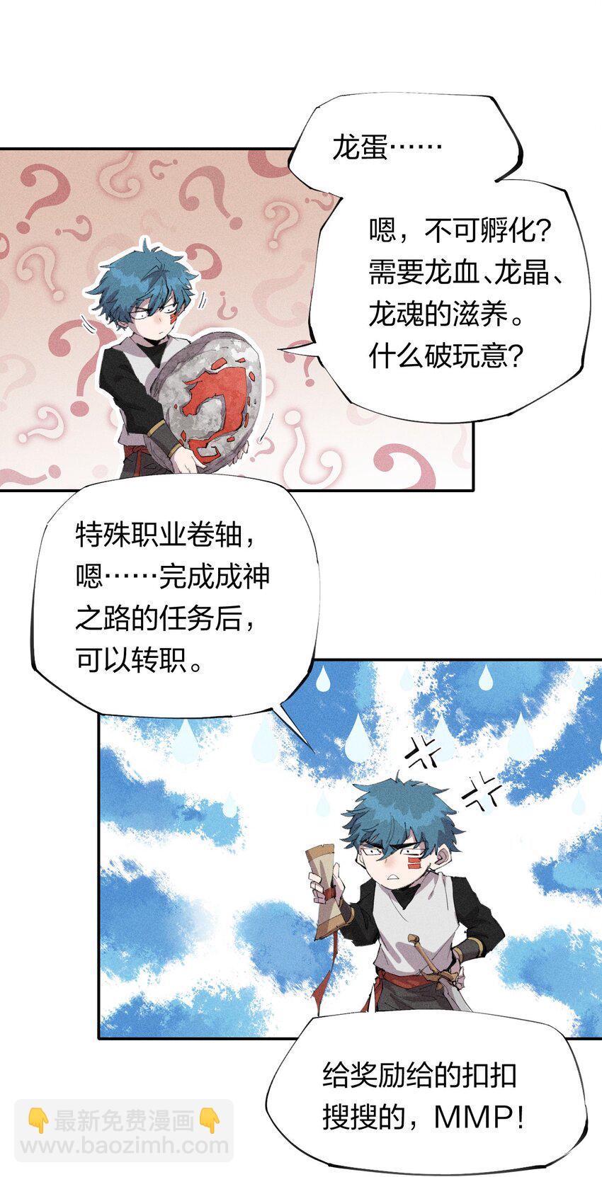 46 第四十一话 计划第一步-第47话