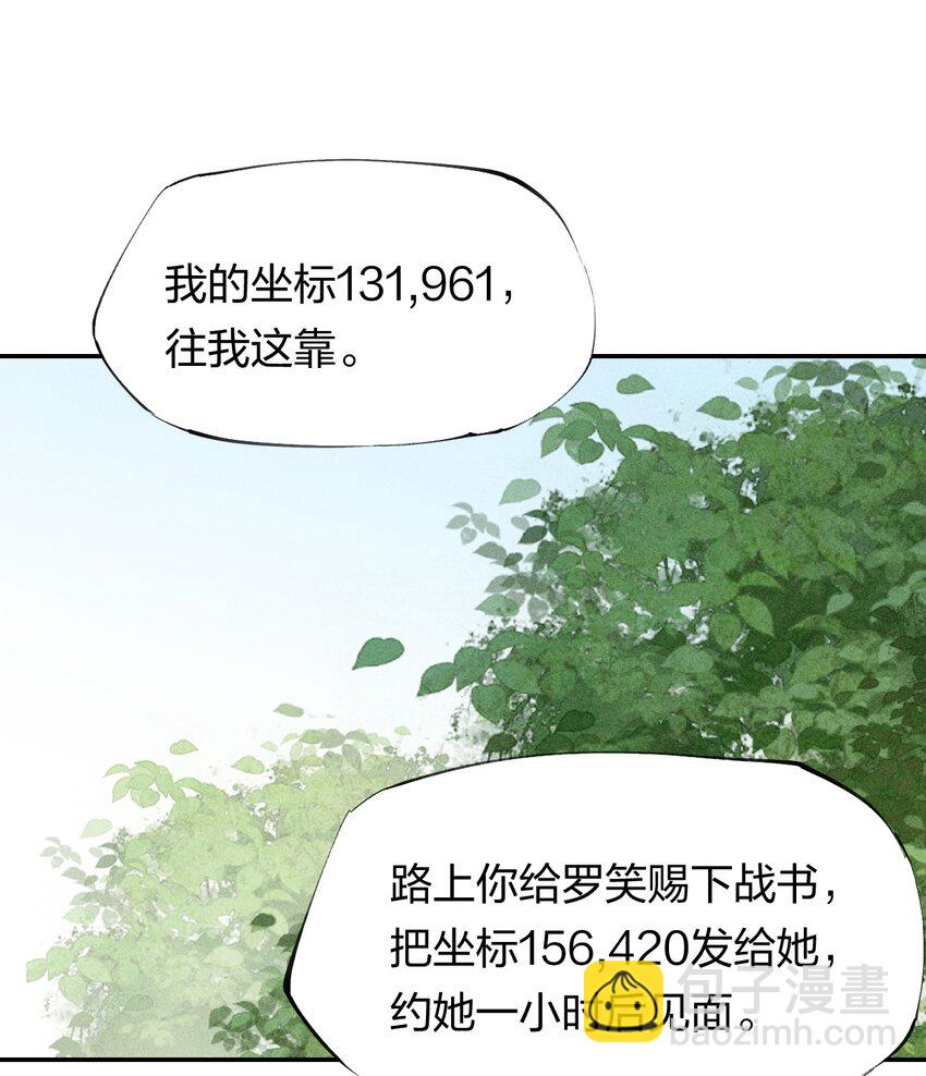 48 伴生-第49话
